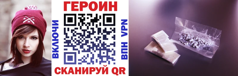 Героин Heroin  Наволоки 