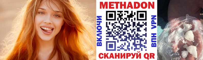 МЕТАДОН кристалл  площадка как зайти  Наволоки  где купить наркоту 